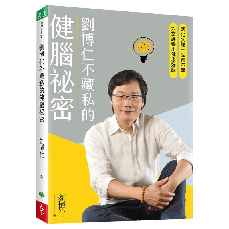 Liu Boruns Secret To Brain Hea - Health & Wellness Programs review and price