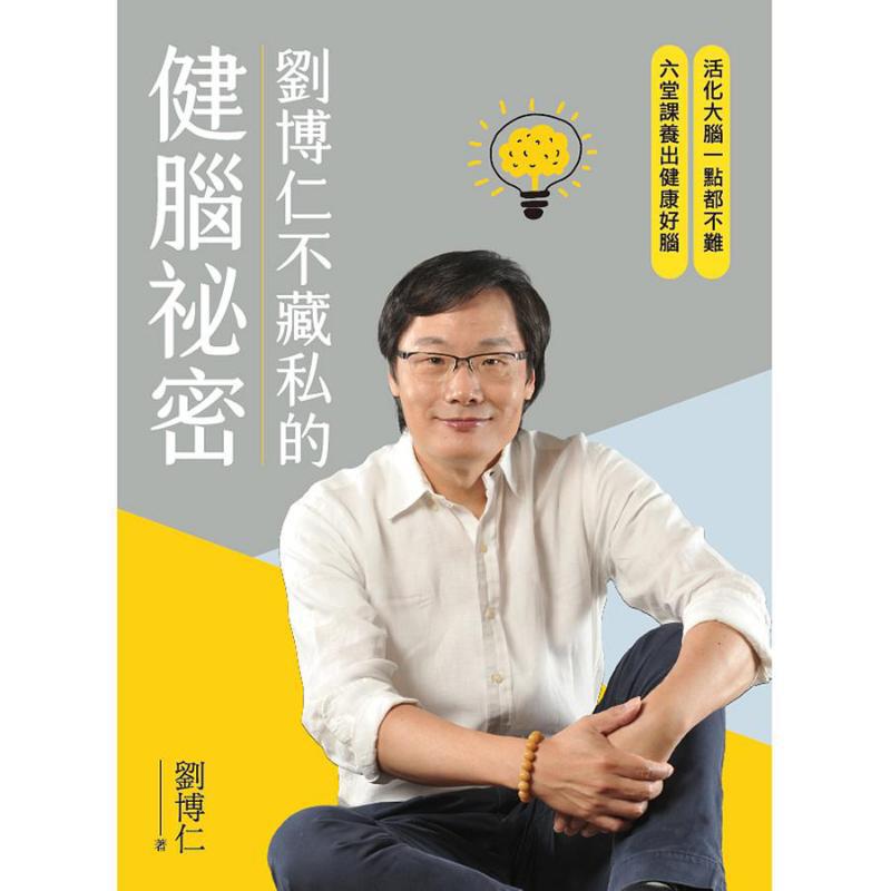 Liu Boruns Secret To Brain Hea - Health & Wellness Programs review and price