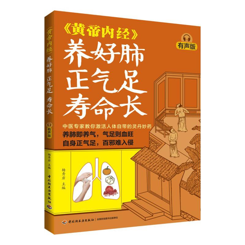 Good Lung Health Abundant Qi A - Health & Wellness Programs review and price