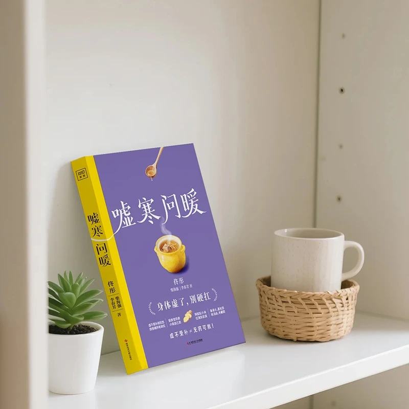 Soothing the Cold and Asking f - Health & Wellness Programs review and price