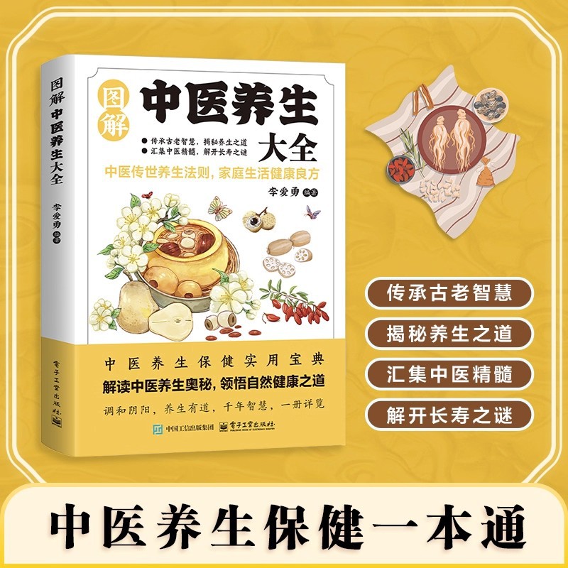 Illustrated Traditional Chines - Health & Wellness Programs review and price