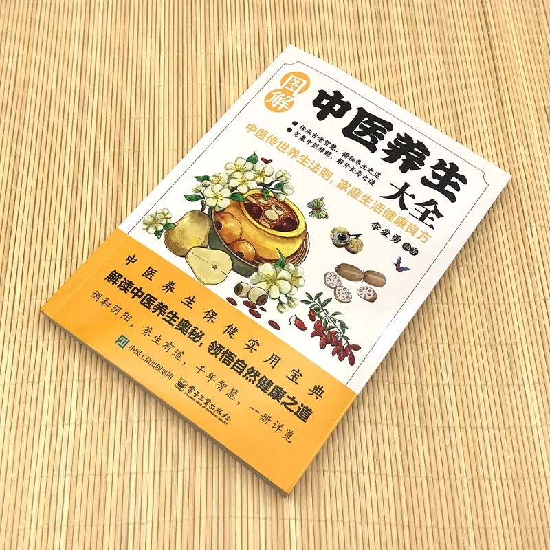 Illustrated Traditional Chines - Health & Wellness Programs review and price