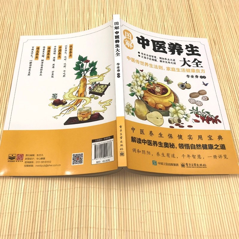 Illustrated Traditional Chines - Health & Wellness Programs review and price