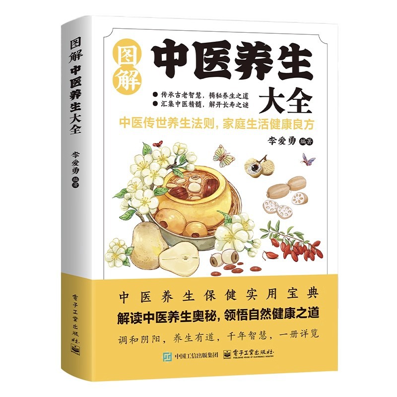 Illustrated Traditional Chines - Health & Wellness Programs review and price