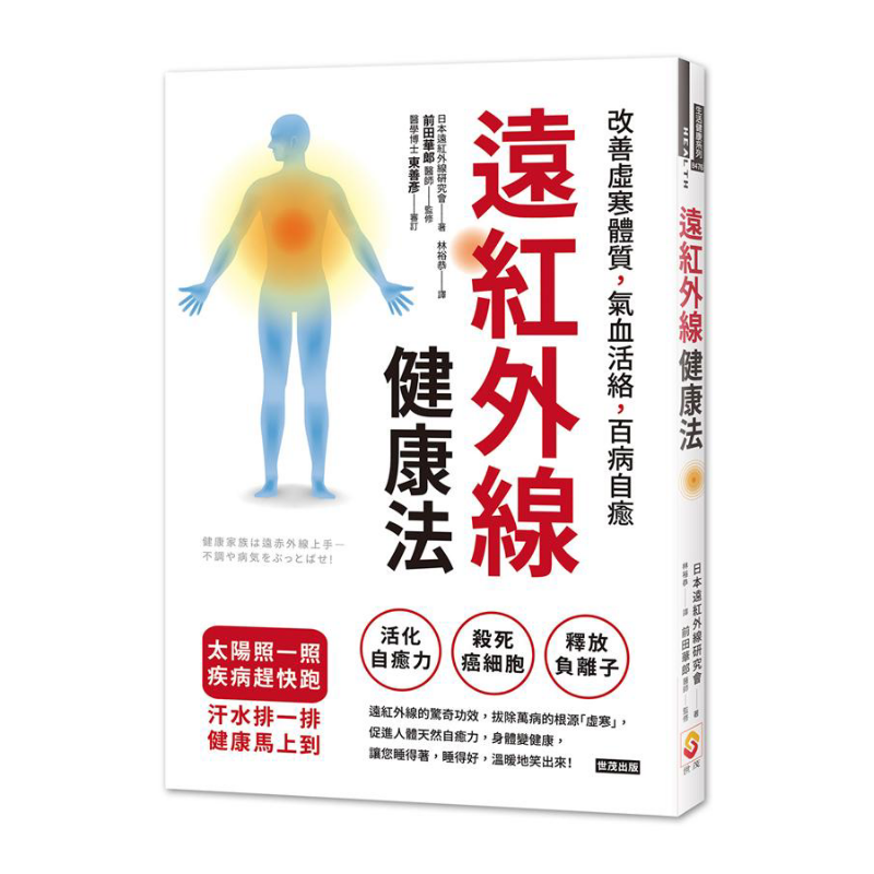 Farinfrared Health Method Impr - Health & Wellness Programs review and price